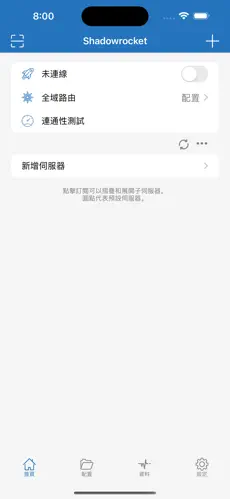 能登推特的梯子android下载效果预览图