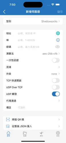 能登推特的梯子android下载效果预览图