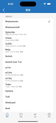 能登推特的梯子android下载效果预览图